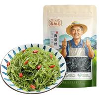 农相忘烘干压缩海带丝22g*4片 凉拌无盐高泡发圆饼小包装火锅菜麻辣烫 【真空压缩】海带丝22g*4片