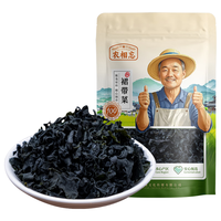 农相忘裙带菜100g  海产干货烘干海带菜免洗无沙凉拌煲汤火锅食材  【干净无沙】裙带菜100g
