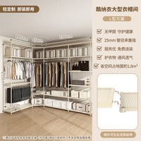 美之高金属衣帽间卧室全屋衣柜意向金设计报价 豪华型【5.3㎡衣帽间】上门安装