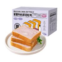 福事多 紫薯牛奶厚切吐司 300g/箱