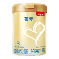 BEINGMATE 贝因美 菁爱3段婴儿配方奶粉大罐800g*2骨骼发育消化吸收含益生菌+DHA