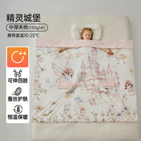 欧孕儿童防踢被恒温蚕丝被秋冬款宝宝睡袋中大童护肚被子四季通用 蚕丝恒温安抚【秋冬中厚10-25℃】精灵城堡 120cmx100cm【0-2岁】