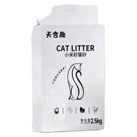 天宫趣 混合猫砂  2.5kg