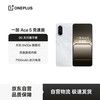 一加 OnePlus Ace 5 竞速版 5G手机 12GB+256GB 逐浪白
