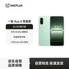 一加 OnePlus Ace 5 竞速版 5G手机 12GB+256GB 旷野绿