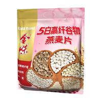 【0添加蔗糖】金味5白高纤谷物燕麦片420g代餐即食早餐杂粮