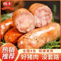 雄丰 烤肠500g4种口味 原味 黑椒 脆骨 鸡肉 拼团上车