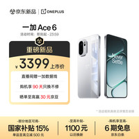 一加 OnePlus Ace 6 16GB+512GB 快银 骁龙 8 至尊版 165Hz 超高刷护眼电竞屏 oppo游戏电竞5G手机