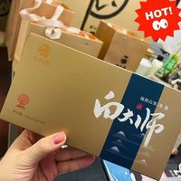 白大师白大师福鼎白茶2016年寿眉小方片紧压茶单盒30克【刮码】老白茶