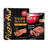 必胜优选 必胜客 优选原肉整切牛排西冷5片+肋眼1片共830g