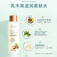 郁美净 保湿补水 柔肤水  250ml