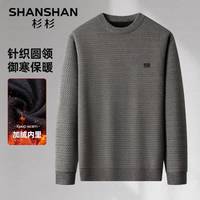 SHANSHAN杉杉针织长袖男冬季加绒加厚保暖舒适针织内搭男士休闲毛衣 咖色 XL (180) /180