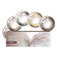 安视优 CUVUE 安视优 强生美瞳日抛彩色隐形眼镜安视优30片防UV女define