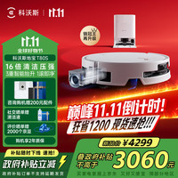 ECOVACS 科沃斯 滚筒活水洗地机器人T80水箱版
