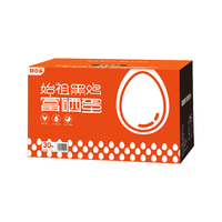 好念头 富硒 鸡蛋 礼盒装 1.2kg 30枚