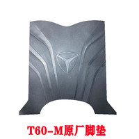 VFLY适用于雅迪T60电动车脚垫专用防滑防水脚踏垫电瓶车脚踩垫 雅迪T60-M