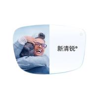 蔡司新清锐钻立方铂金膜2片装 可配高度数 近视眼镜 1.67