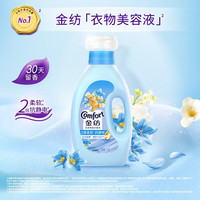金纺衣物柔顺剂调香大师香氛持久留香防静电护理柔软剂 【柔软防静电】清新小苍兰8.88斤