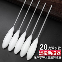 钩锋路亚远投助投器助抛器套装缓沉透明浮水抛饵马口翘嘴飞蝇冰丝虾