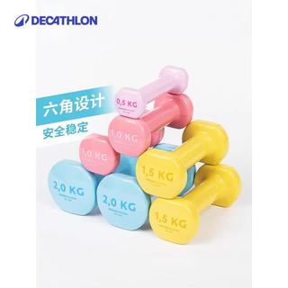迪卡侬哑铃女男儿童小哑铃一对跳操瘦手臂2*2千克712792 蓝色2KG*2（臀腿塑性）