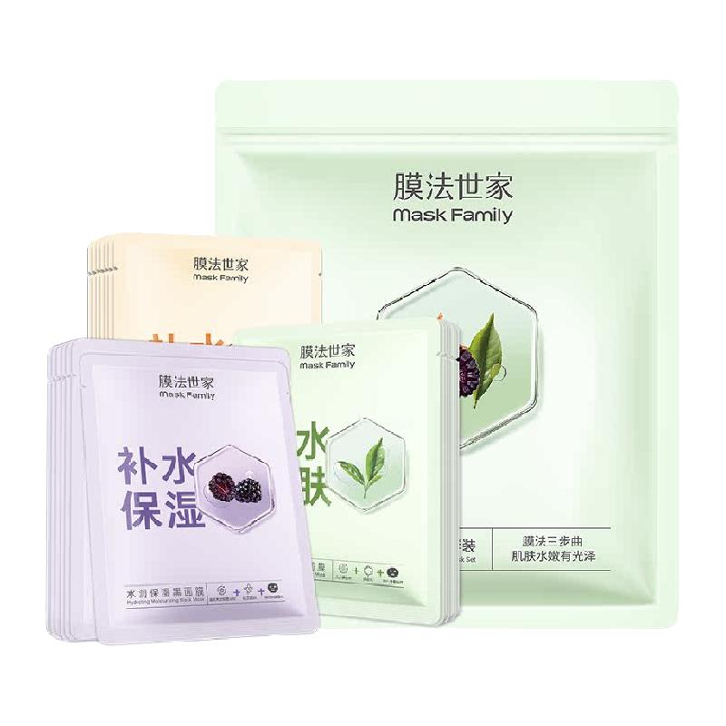 Mask Family 1908 膜法世家 补水保湿黑面膜贴三合一礼盒 (黑加仑25ml*7片+黑米25ml*7片+黑枸杞25ml*6片)