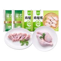 圣农鸡全腿鲜嫩鸡肉手枪腿鸡腿品质鸡肉新鲜冷冻3kg