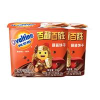 Ovaltine/阿华田 可可味 蘸酱饼干  盒装 28g*2 56g