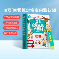 宝宝巴士 点读笔0-3岁jojo赳赳婴幼儿早教故事机玩具男女孩 1-3岁/赳赳点读笔