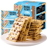 零趣 黑麦海盐苏打饼干整箱400g早餐代餐办公室休闲零食品 黑麦海盐苏打饼干400g