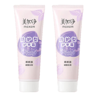 maxam 美加净 防护型护手霜 75g*2