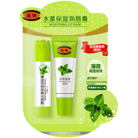  馥珮 保湿滋润 女士唇膏套装  5.5g+8g 薄荷