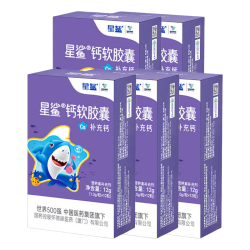 星鲨 钙软胶囊婴幼儿液体钙儿童钙补钙片幼儿宝宝青少年孕妇钙非乳钙 12粒*5盒