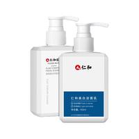 仁和匠心 美白除螨 洗面奶套装 150ml+150g