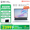 吾空 WOOKING 凌云A14 Nova 锐龙版R5轻薄游戏笔记本高刷144Hz商务办公学习生手提笔记本电脑16+512