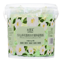 水理芙 5D山茶花洗衣凝珠 持久留香 70颗