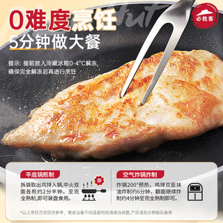  必胜客 源头直发 鸡胸肉  原味大鸡排270g*9袋(18片) 2.43kg