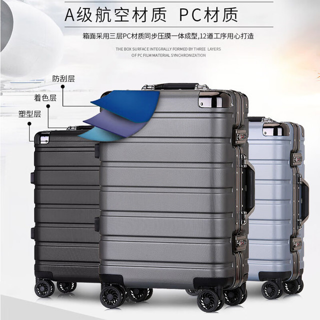 旅刻 铝框行李箱大容量箱拉杆箱可坐旅行箱男女加厚密码皮箱  26英