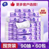 Vinda 维达 棉韧立体美系列 抽纸60包