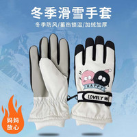 勋阳宇乐 卡通玩雪防水保暖小孩滑雪手套