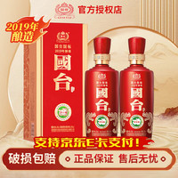 国台 53%vol 酱香型白酒 500mL*2瓶