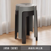 OLOEY 塑料凳子可叠放风车圆凳餐厅餐桌高板凳 2个