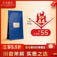 碧潭飘雪 茉莉花茶 峨眉山茶一级100g 袋装茶叶自己喝36002