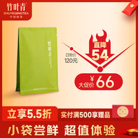 竹叶青 峨眉高山绿茶 45g