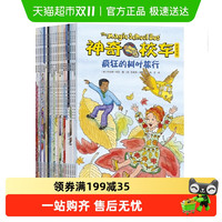 《神奇校车·科学博览会》