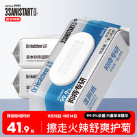 三仕达 护理型痔疮湿厕纸80片*3包99.9%杀菌湿巾草本湿巾清凉舒缓可冲散