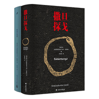 2025年诺贝尔文学 拉斯洛代表作 作品套装2册 撒旦探戈 世界在前进