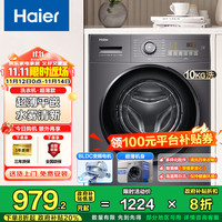 海尔 Haier 洗衣机超薄滚筒 Mate35