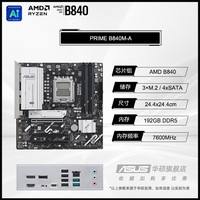 华硕 ASUS TUF GAMING B850M-PLUS WIFI重炮手b850-a吹雪主板9700x