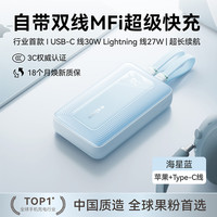 安克 A1681 自带线移动电源 10000mAh