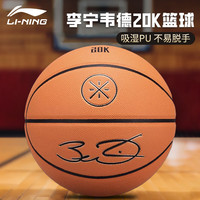 李宁（LI-NING）篮球7号成人比赛室内外防滑耐磨户外水泥地青少年标准七号球379-2 韦德传奇系列